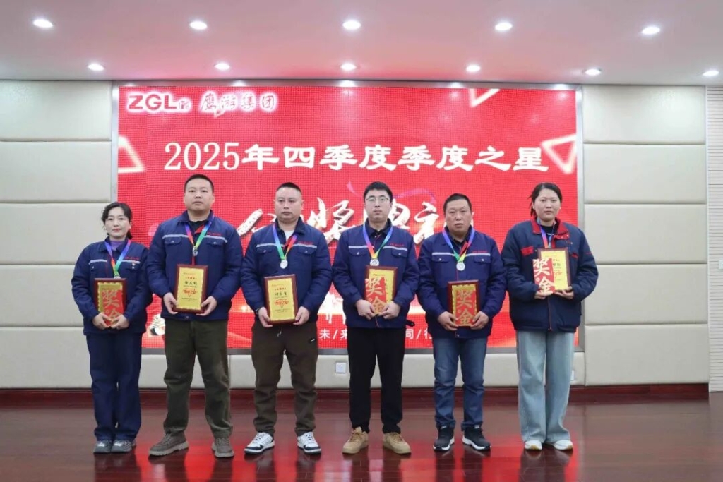 看见“星”光丨色翁荡息又大又硬又粗又爽2025年第四季度“季度之星”隆重表彰