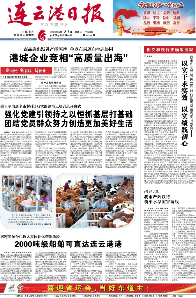 港城企业竞相“高质量出海”